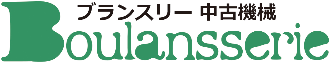 ブランスリー中古機械ロゴ